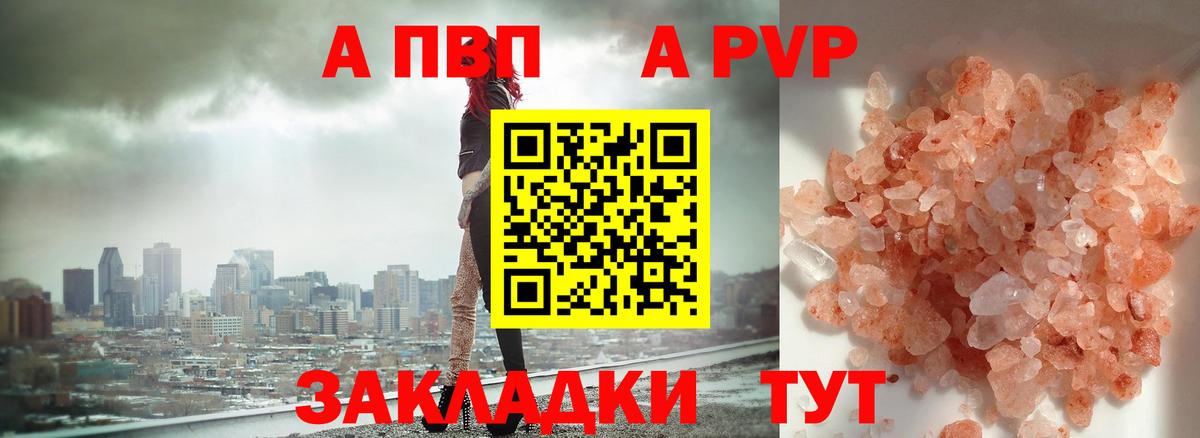 А ПВП Соль Обь