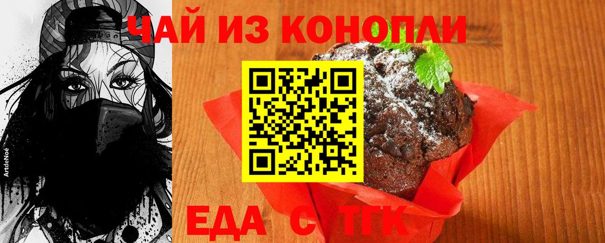 Обь  Cannafood марихуана  Вход с VPN 