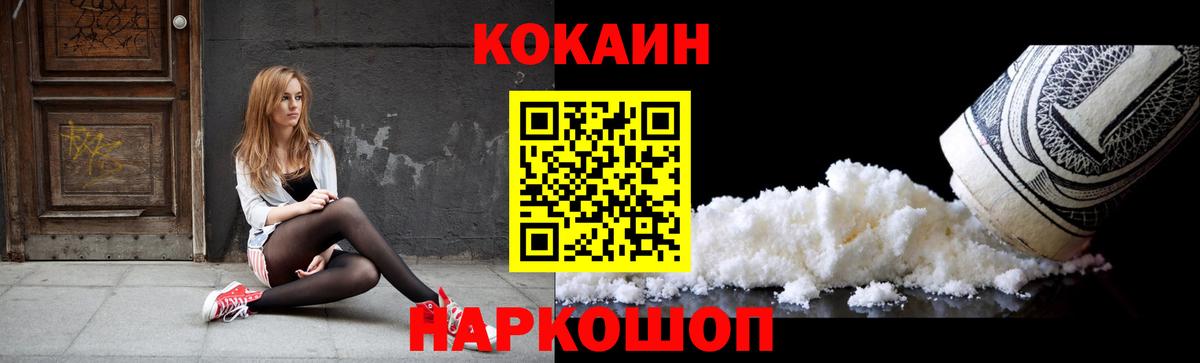 Обь  Кокаин Колумбийский  хочу   КОКАИН  Cocaine 98%  Вход с VPN 