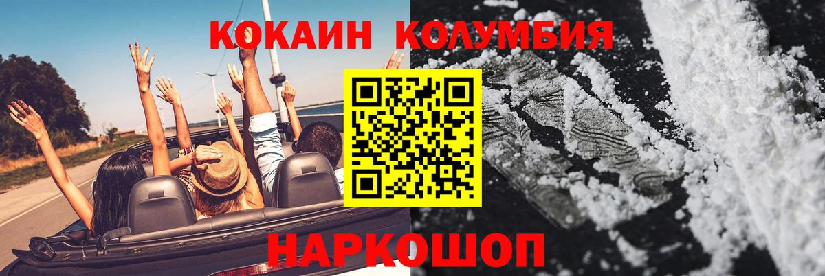 Кокаин FishScale Обь