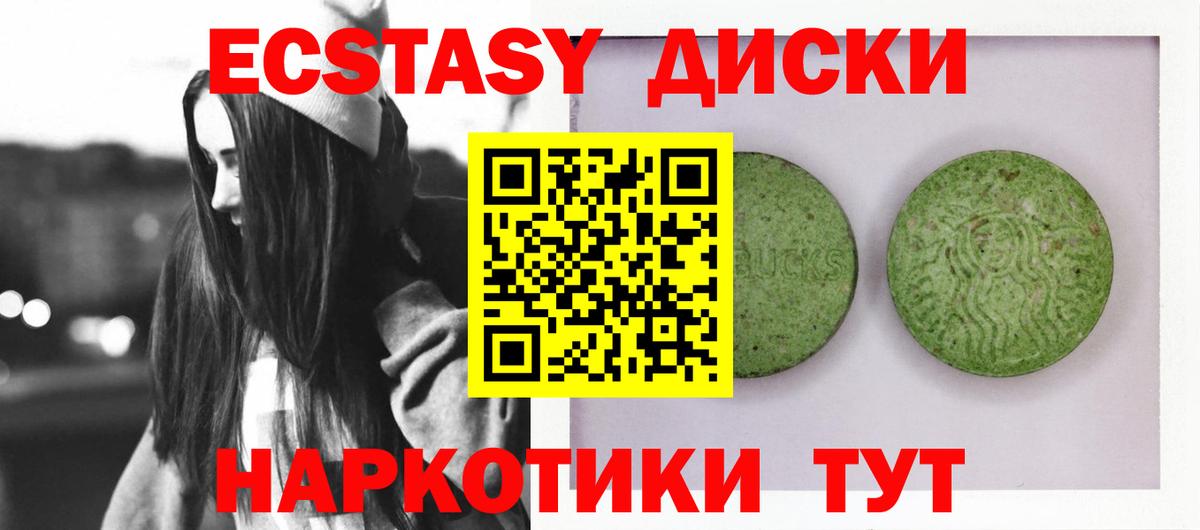 Ecstasy Punisher Обь