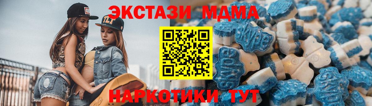 Ecstasy MDMA  Экстази таблы  Обь  Вход с VPN 