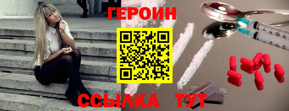 Героин гречка Обь
