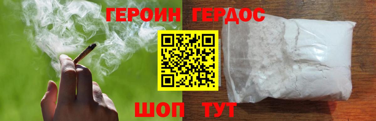 Обь  ГЕРОИН гречка  Вход с VPN 
