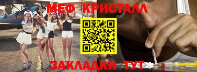 метамфетамин Севастополь