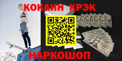 метамфетамин Севастополь