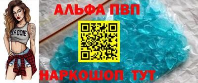 метамфетамин Севастополь