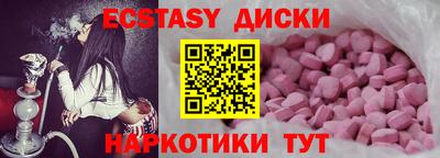 ECSTASY Северобайкальск