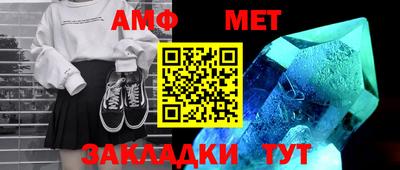 метамфетамин Севастополь