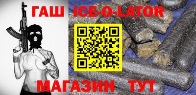 метамфетамин Севастополь