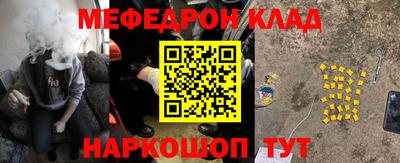 метамфетамин Севастополь