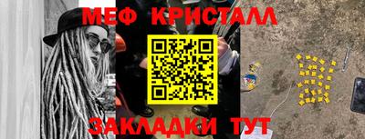 метамфетамин Севастополь