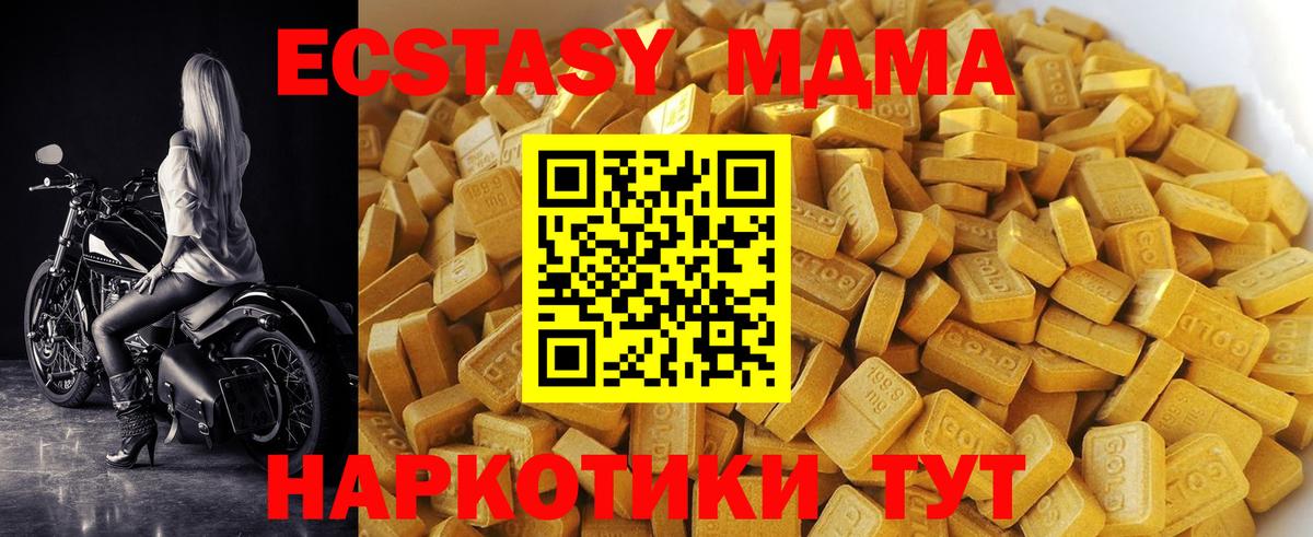 МДМА  MDMA VHQ  MDMA crystal  Вход с VPN  Обь 