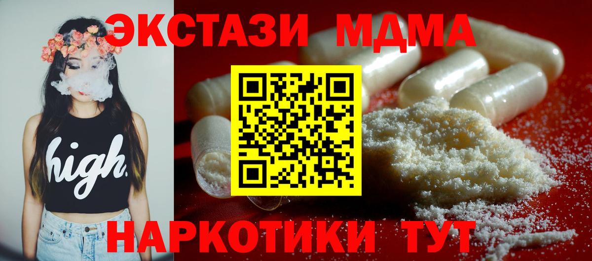 МДМА кристаллы Обь