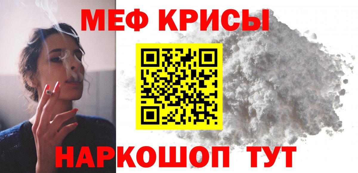 МЕФ  Мефедрон мяу мяу  Вход с VPN  Обь  МЕФ  МЕФ 4 MMC 