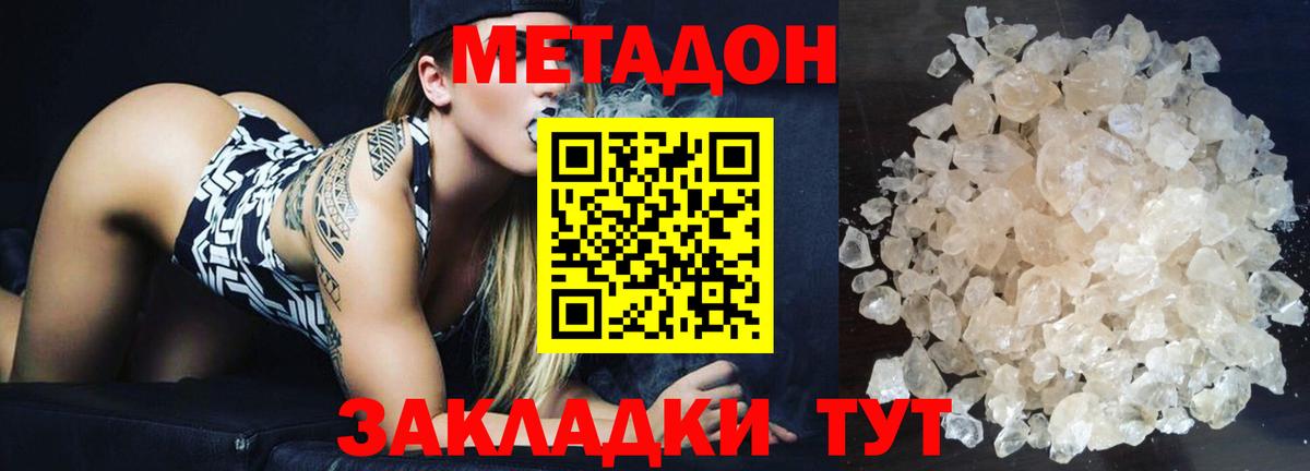 Обь  МЕТАДОН мёд  Вход с VPN  МЕТАДОН белоснежный 