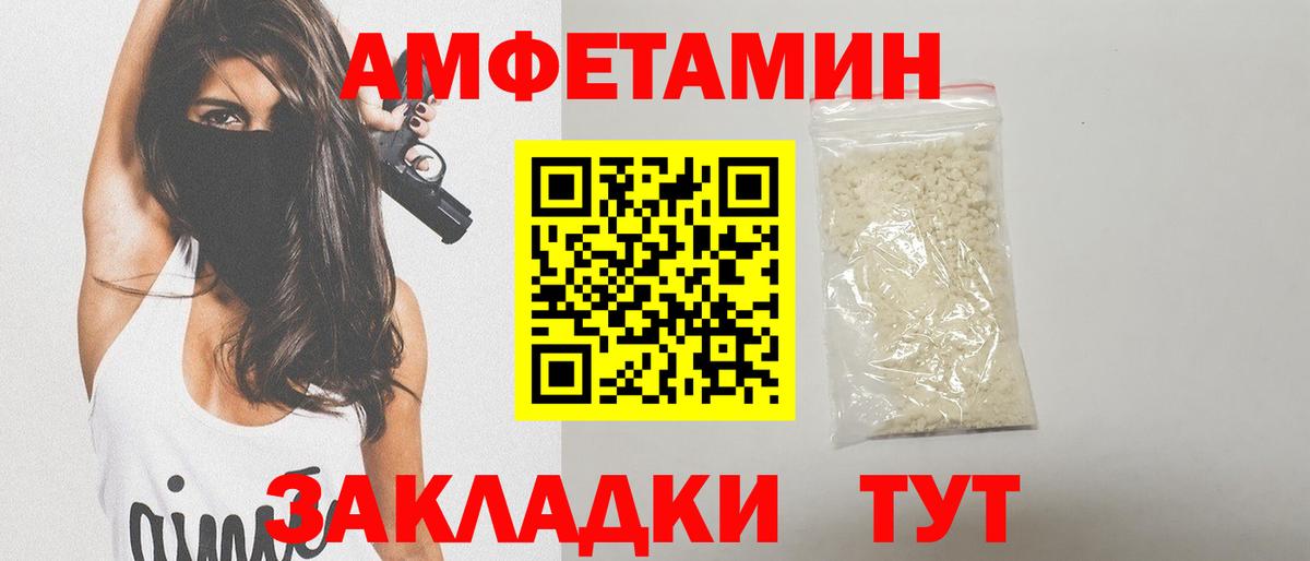 МЕТАМФЕТАМИН кристалл Обь