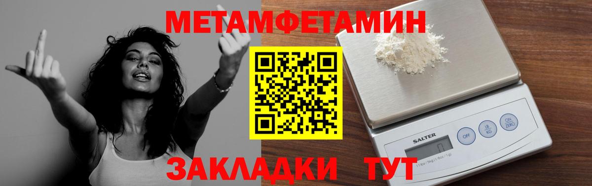 Обь  МЕТАМФЕТАМИН пудра  МЕТАМФЕТАМИН  Вход с VPN 
