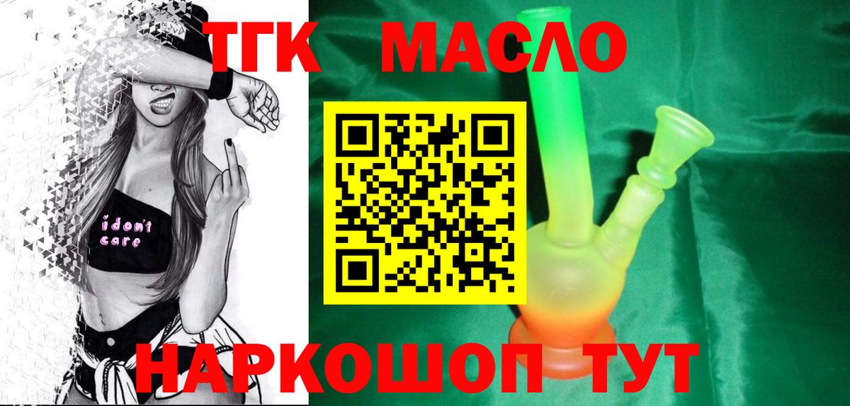 ТГК Wax Обь